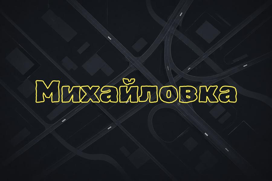 +7 (8442) 744 444,яндекс такси,такси,тариф,телефон,эконом,курьер,доставка,михайловка